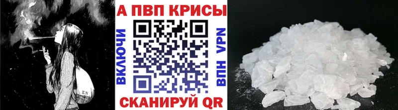 Альфа ПВП Crystall OMG ТОР Лысково