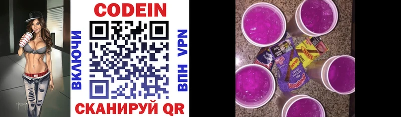 наркота  это наркотические препараты  KRAKEN онион  Кодеин Purple Drank  Лысково 