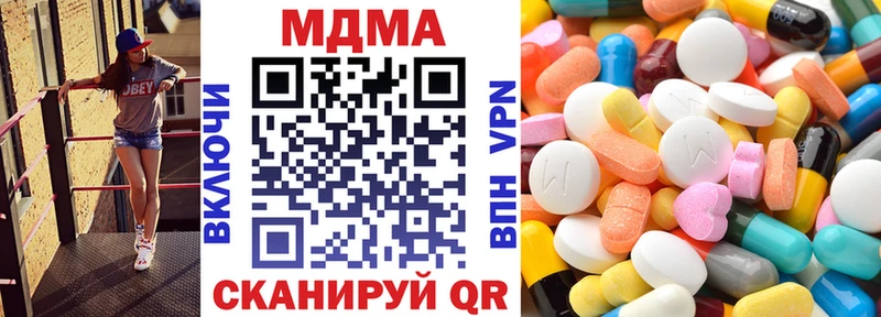МДМА VHQ  купить наркотики сайты  MEGA зеркало  Лысково 