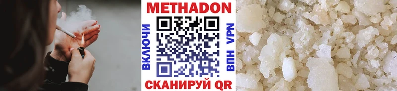 Метадон VHQ  Лысково 